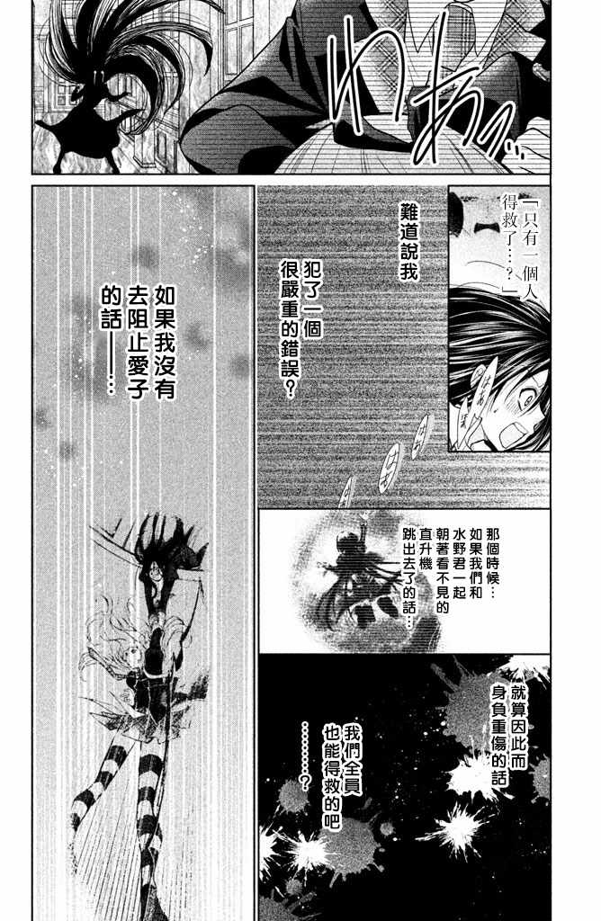 《出口为零》漫画 046话