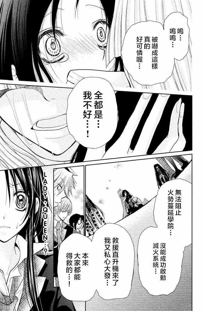 《出口为零》漫画 046话