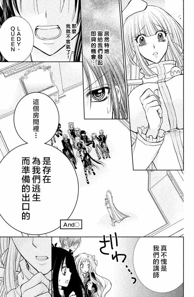 《出口为零》漫画 046话