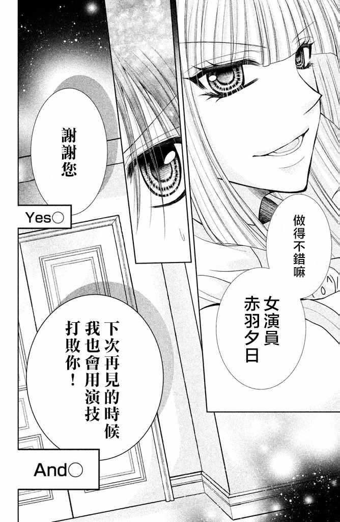 《出口为零》漫画 046话