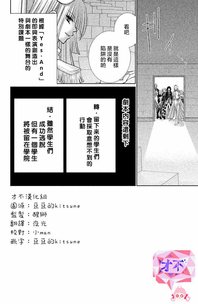 《出口为零》漫画 047话