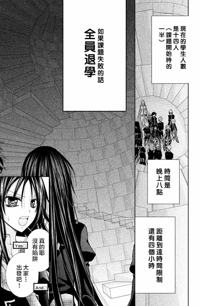 《出口为零》漫画 047话