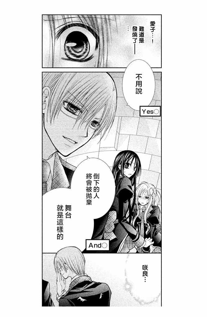 《出口为零》漫画 047话