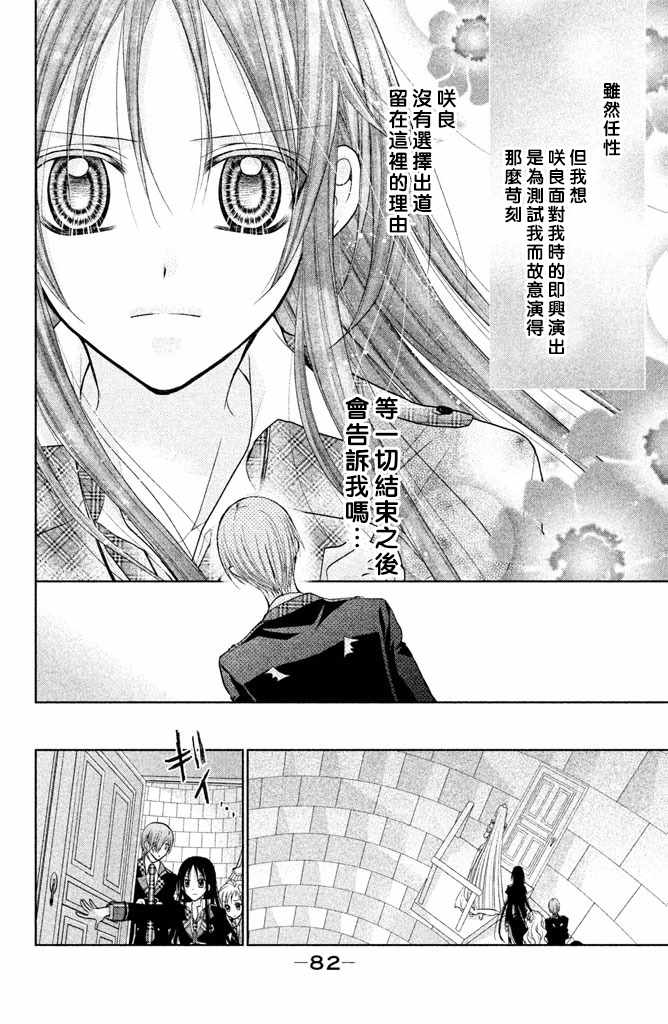 《出口为零》漫画 047话