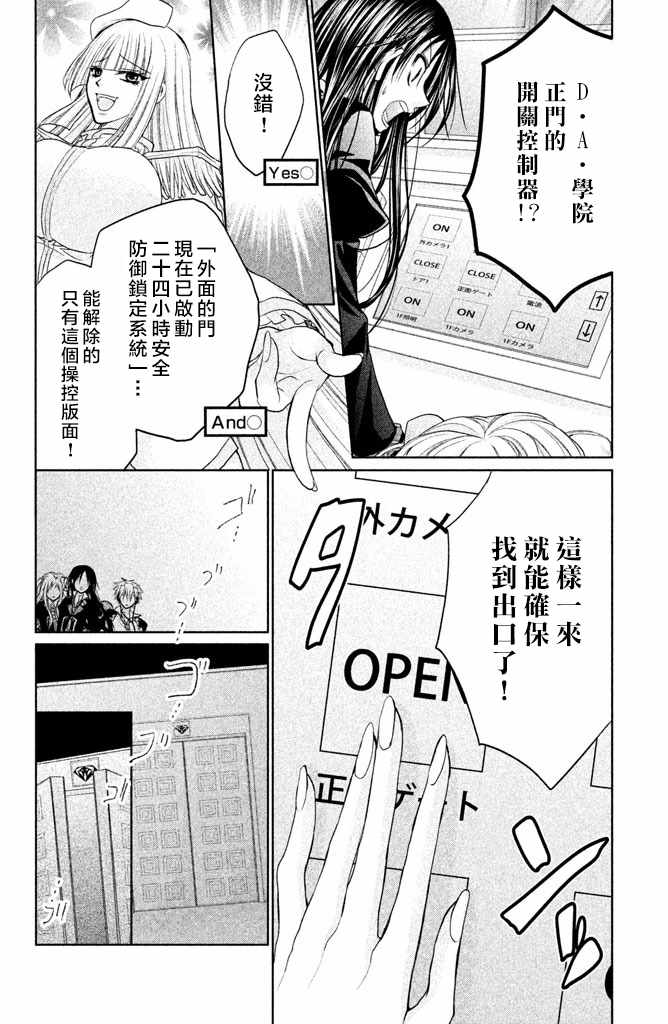 《出口为零》漫画 047话