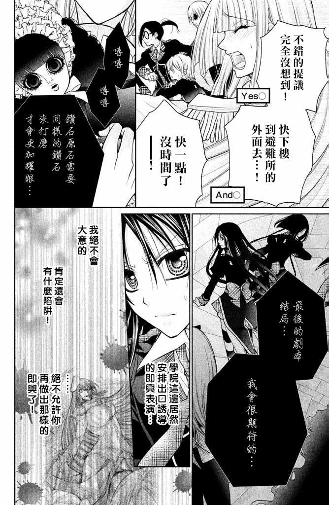 《出口为零》漫画 047话