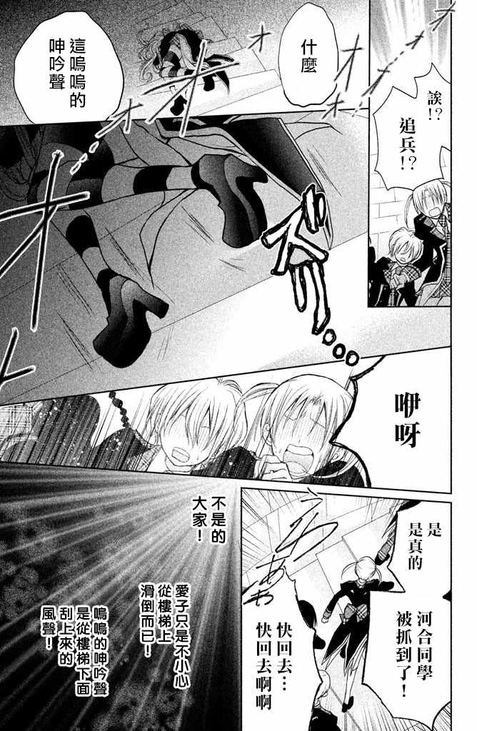 《出口为零》漫画 047话