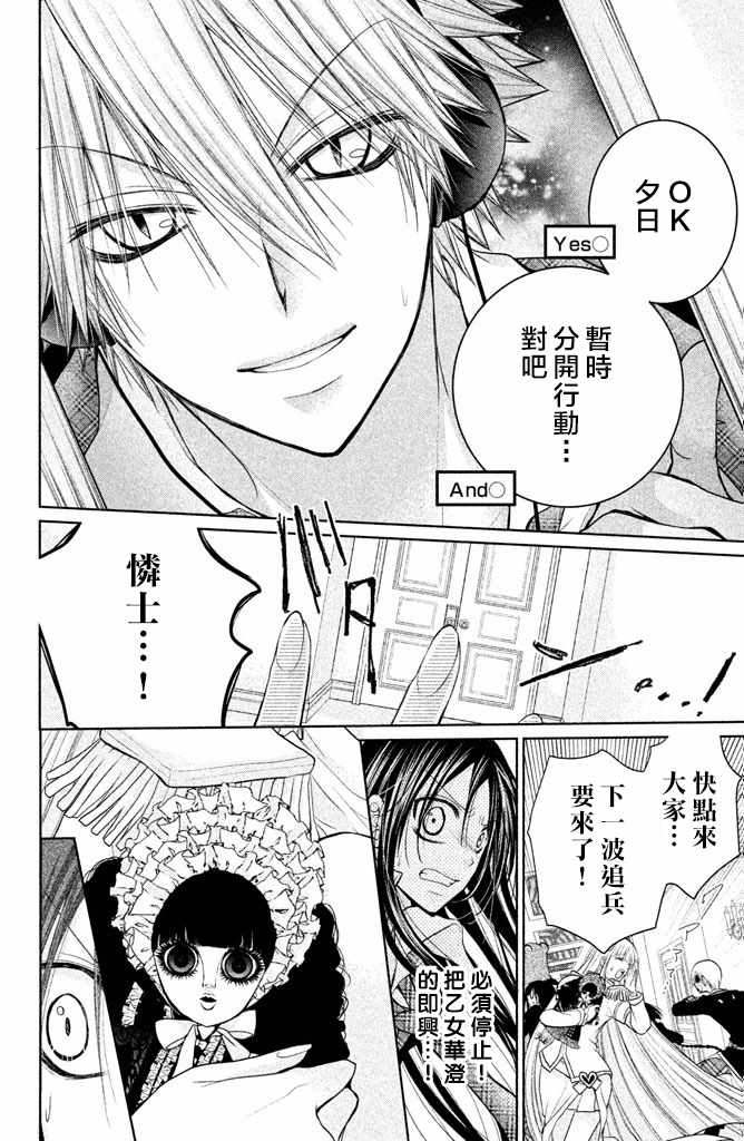 《出口为零》漫画 047话