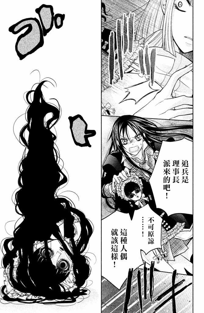 《出口为零》漫画 047话