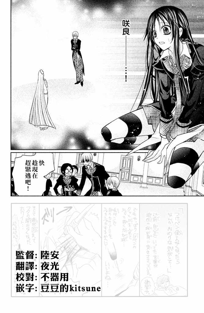 《出口为零》漫画 048话