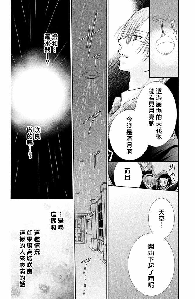 《出口为零》漫画 048话