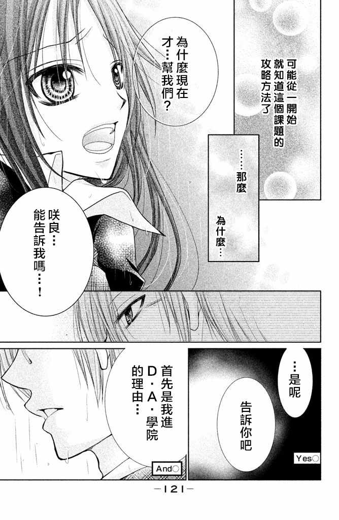 《出口为零》漫画 048话