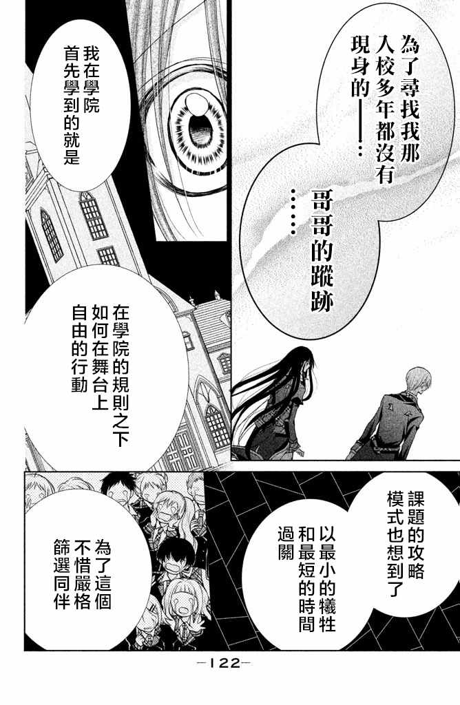 《出口为零》漫画 048话