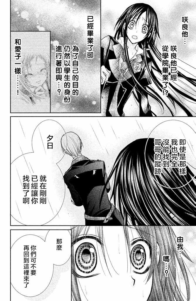 《出口为零》漫画 048话