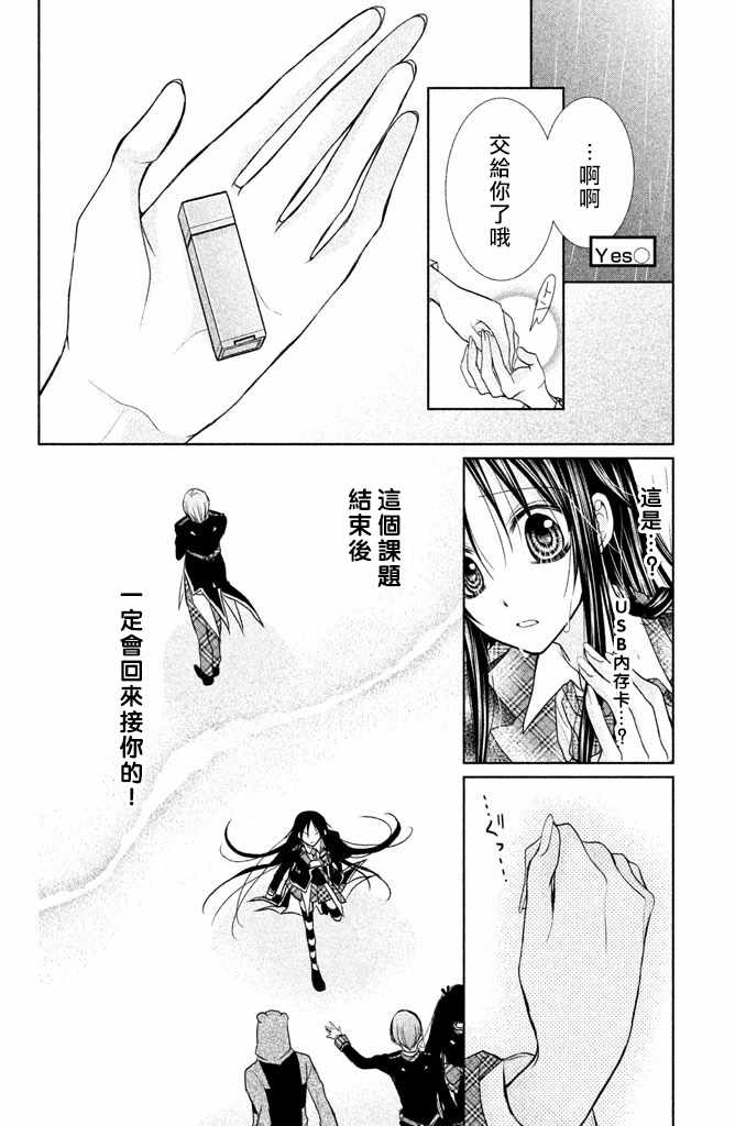 《出口为零》漫画 048话