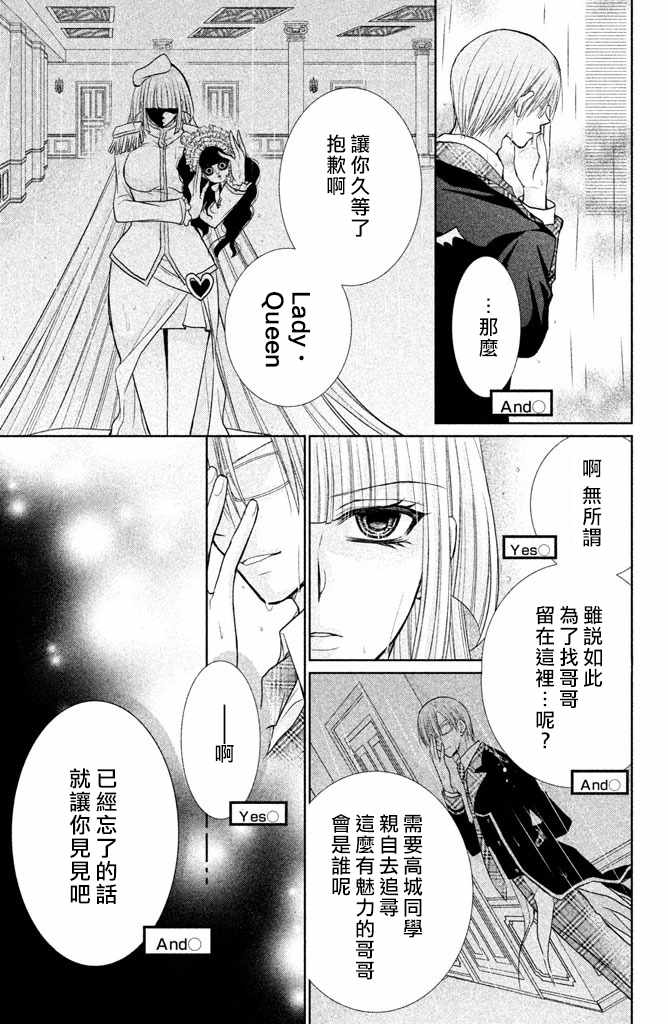 《出口为零》漫画 048话