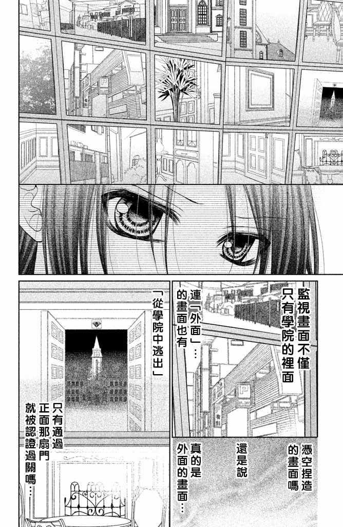 《出口为零》漫画 048话