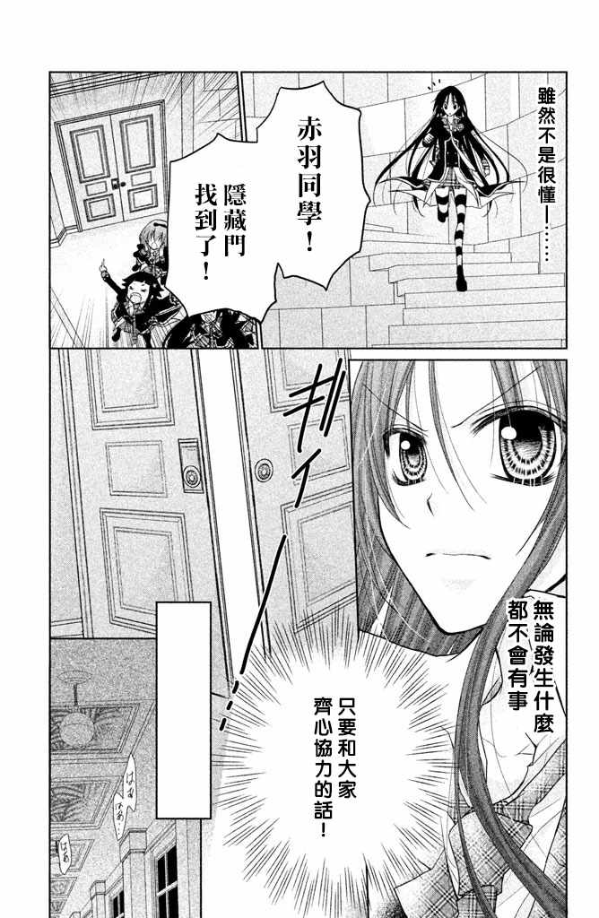 《出口为零》漫画 048话