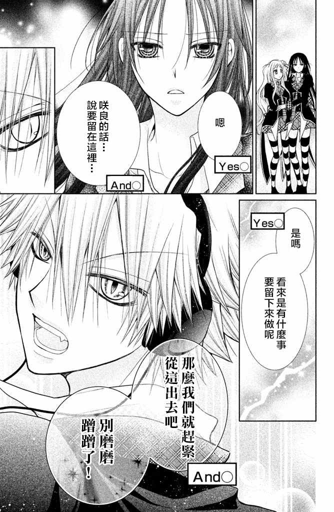 《出口为零》漫画 048话