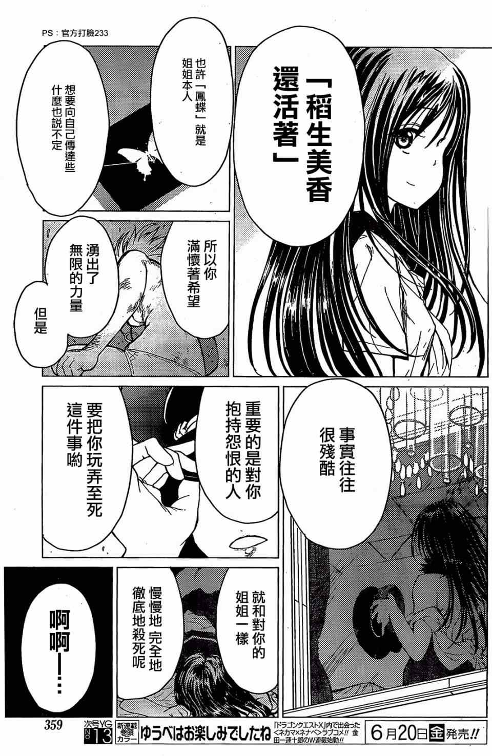 《芋虫》漫画 032集