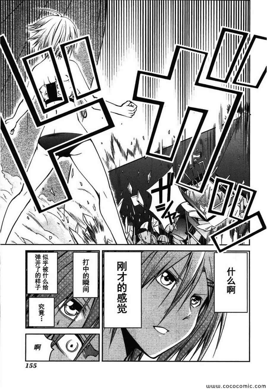 《芋虫》漫画 023集