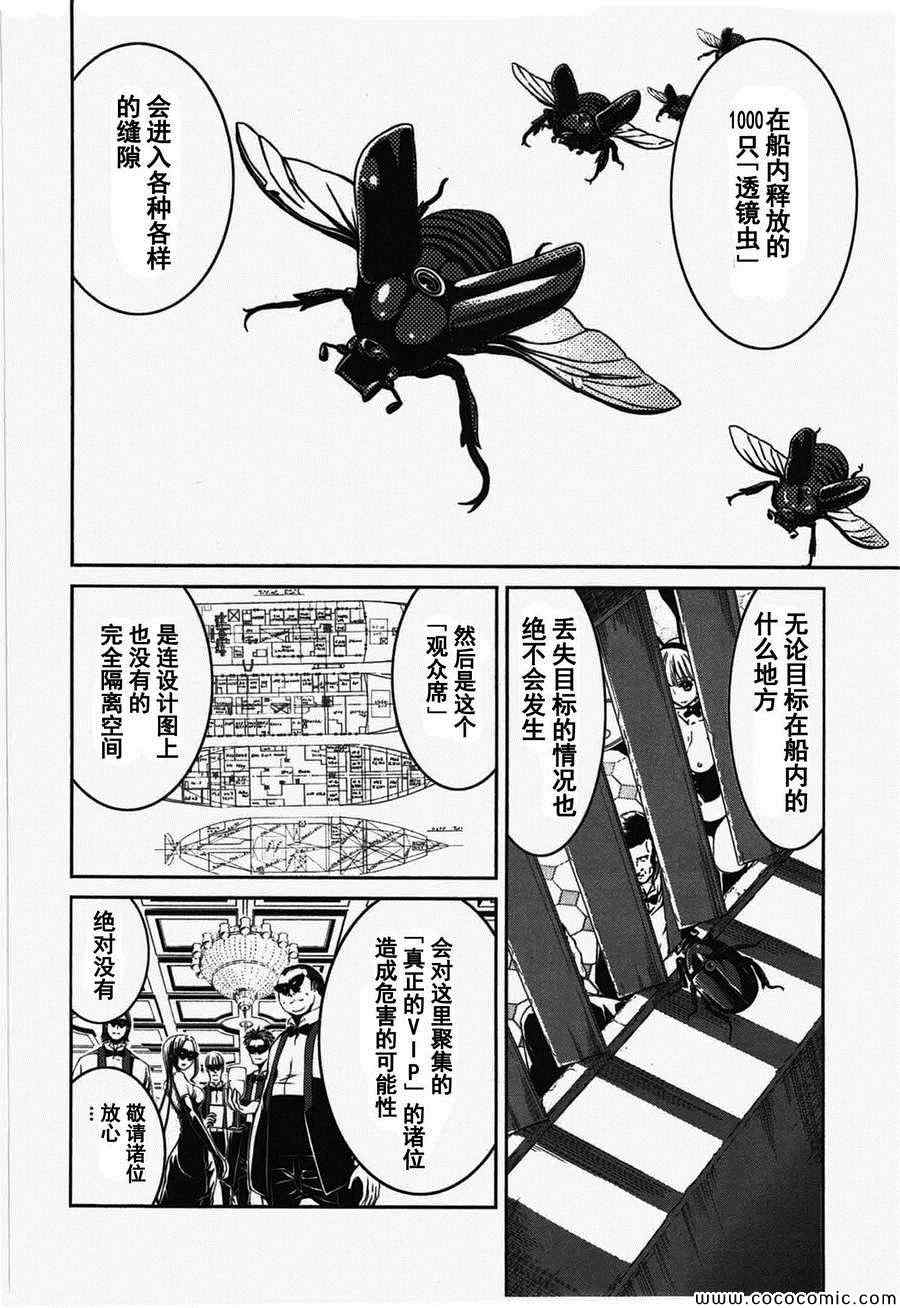 《芋虫》漫画 021集