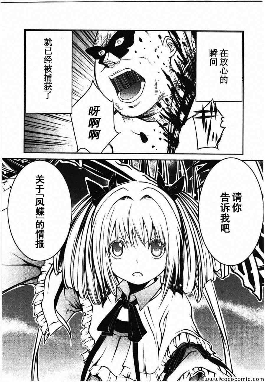 《芋虫》漫画 017集