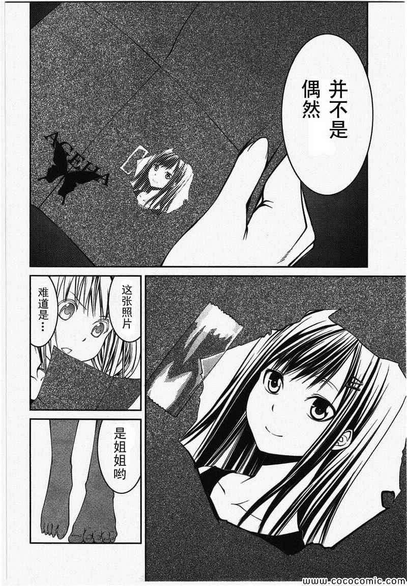 《芋虫》漫画 013集