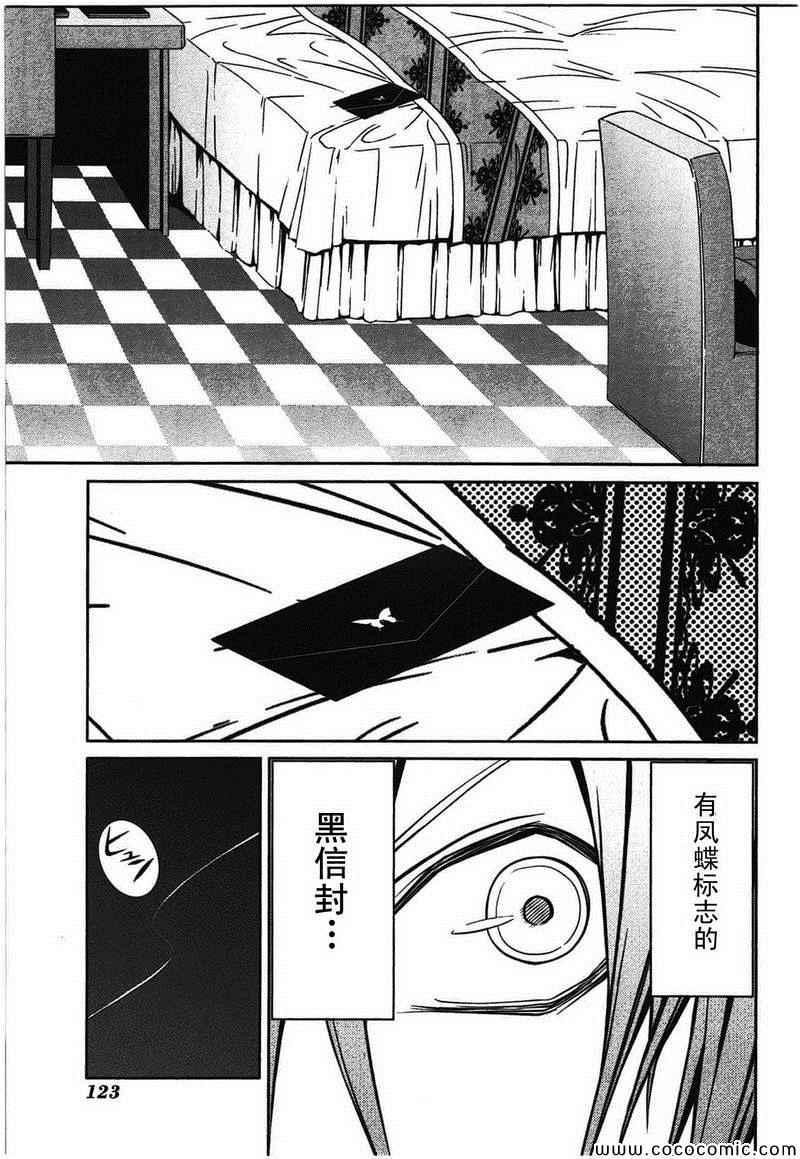 《芋虫》漫画 013集