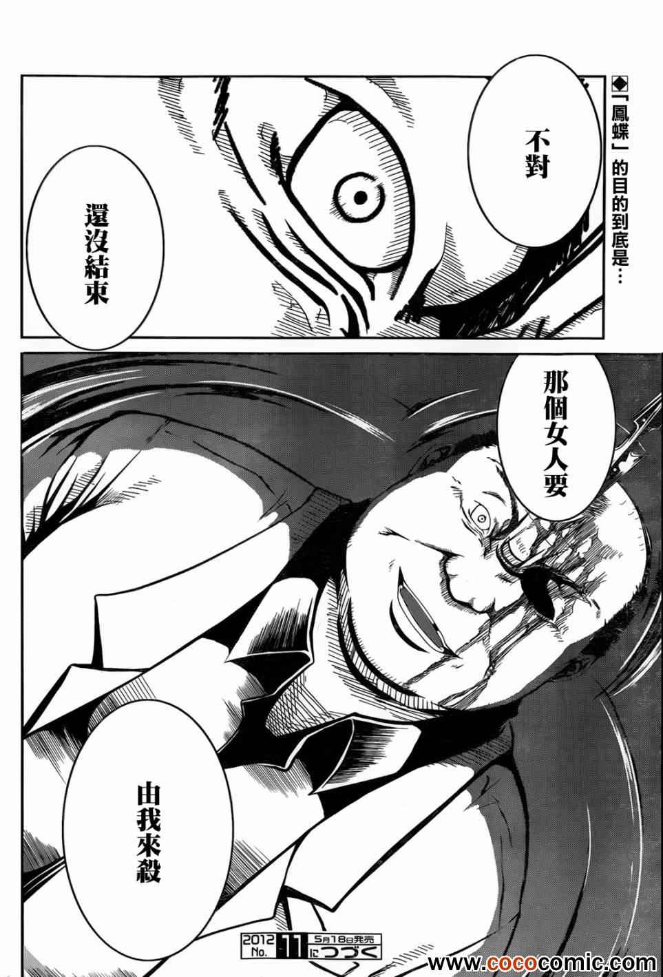 《芋虫》漫画 005集