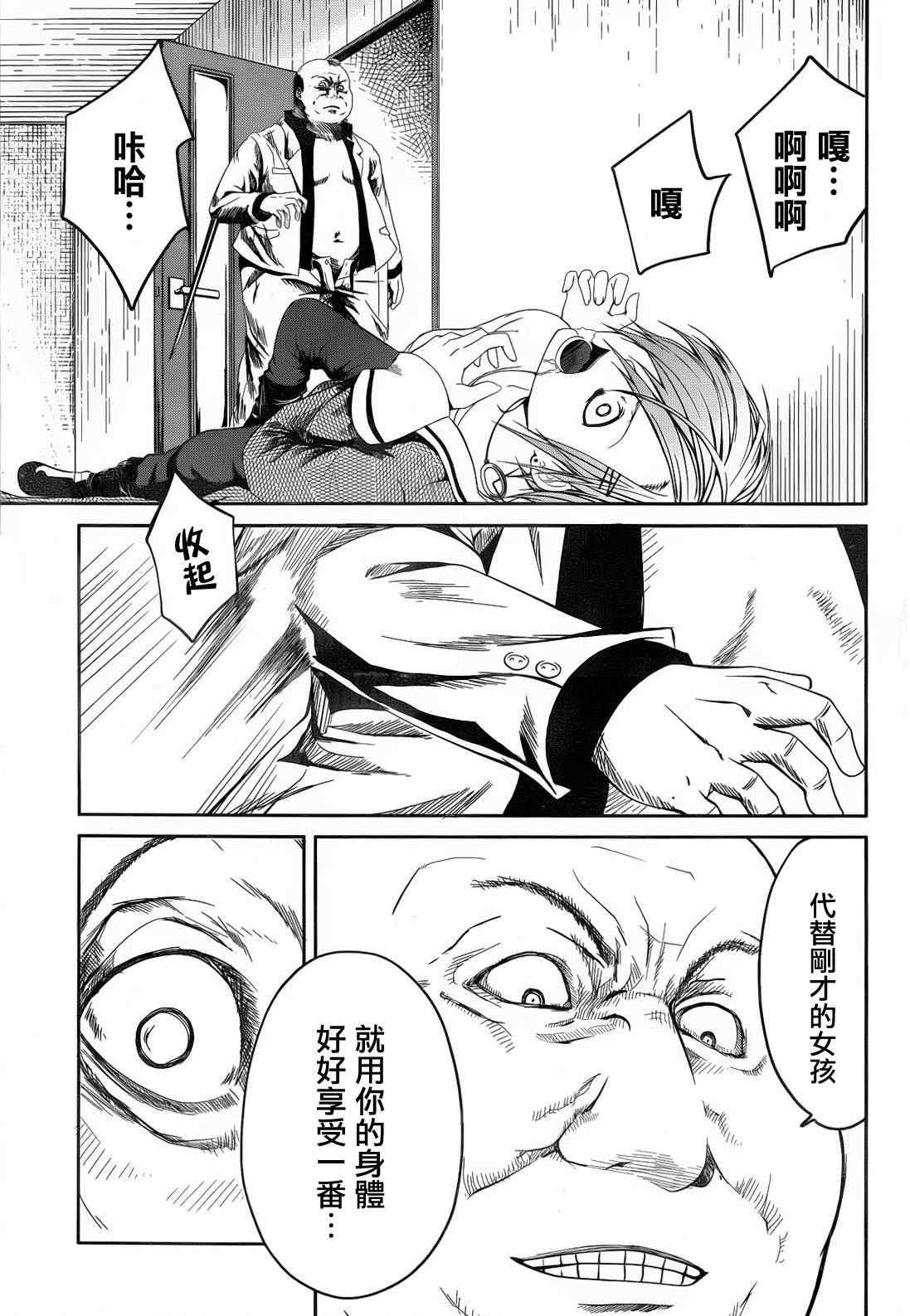 《芋虫》漫画 002集