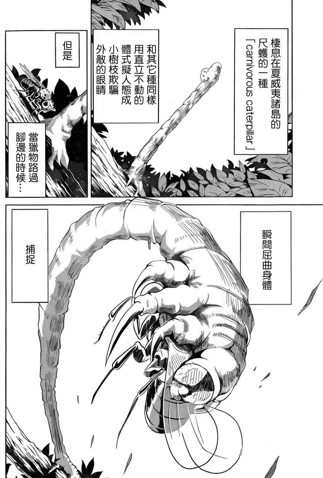 《芋虫》漫画 001集