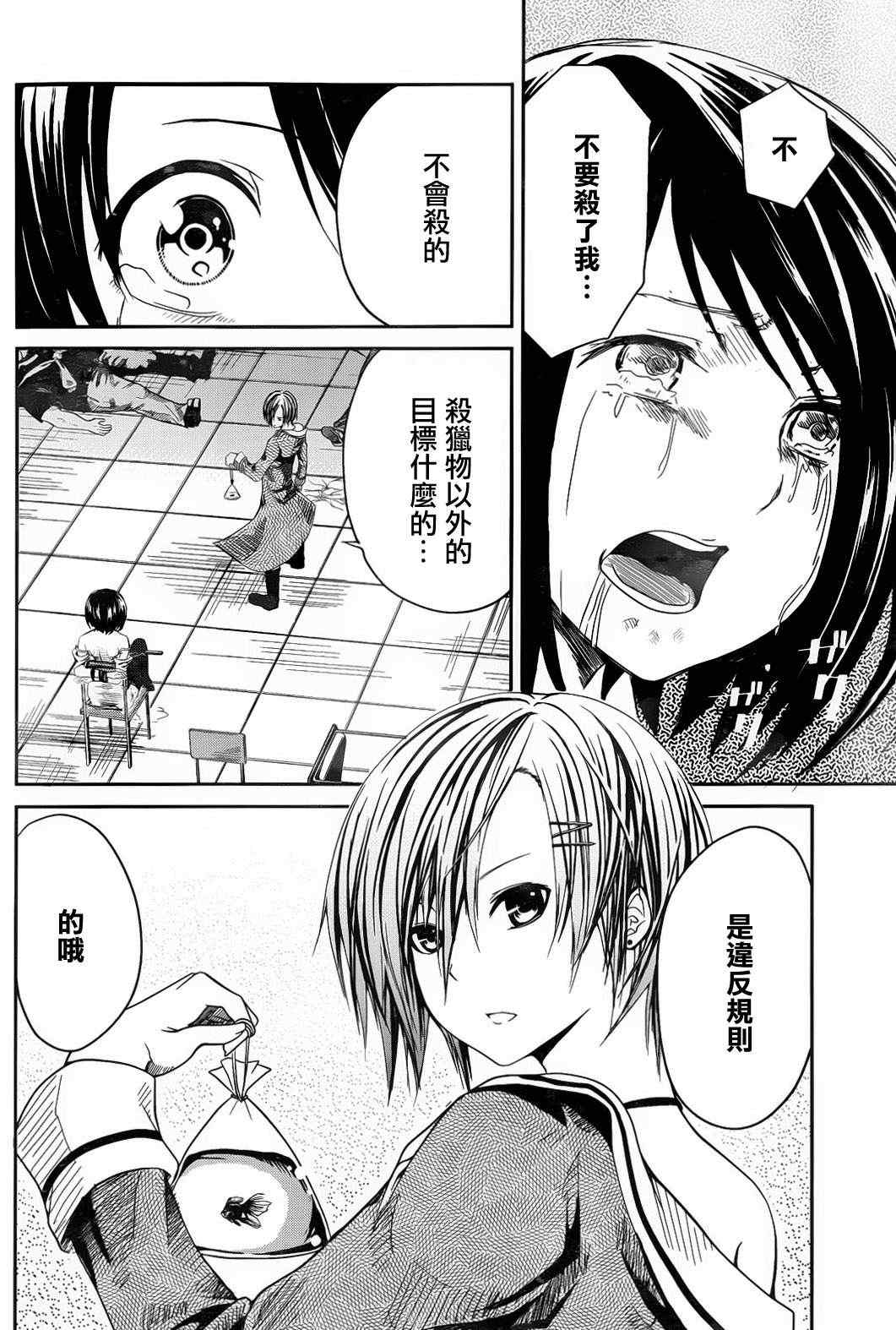 《芋虫》漫画 001集