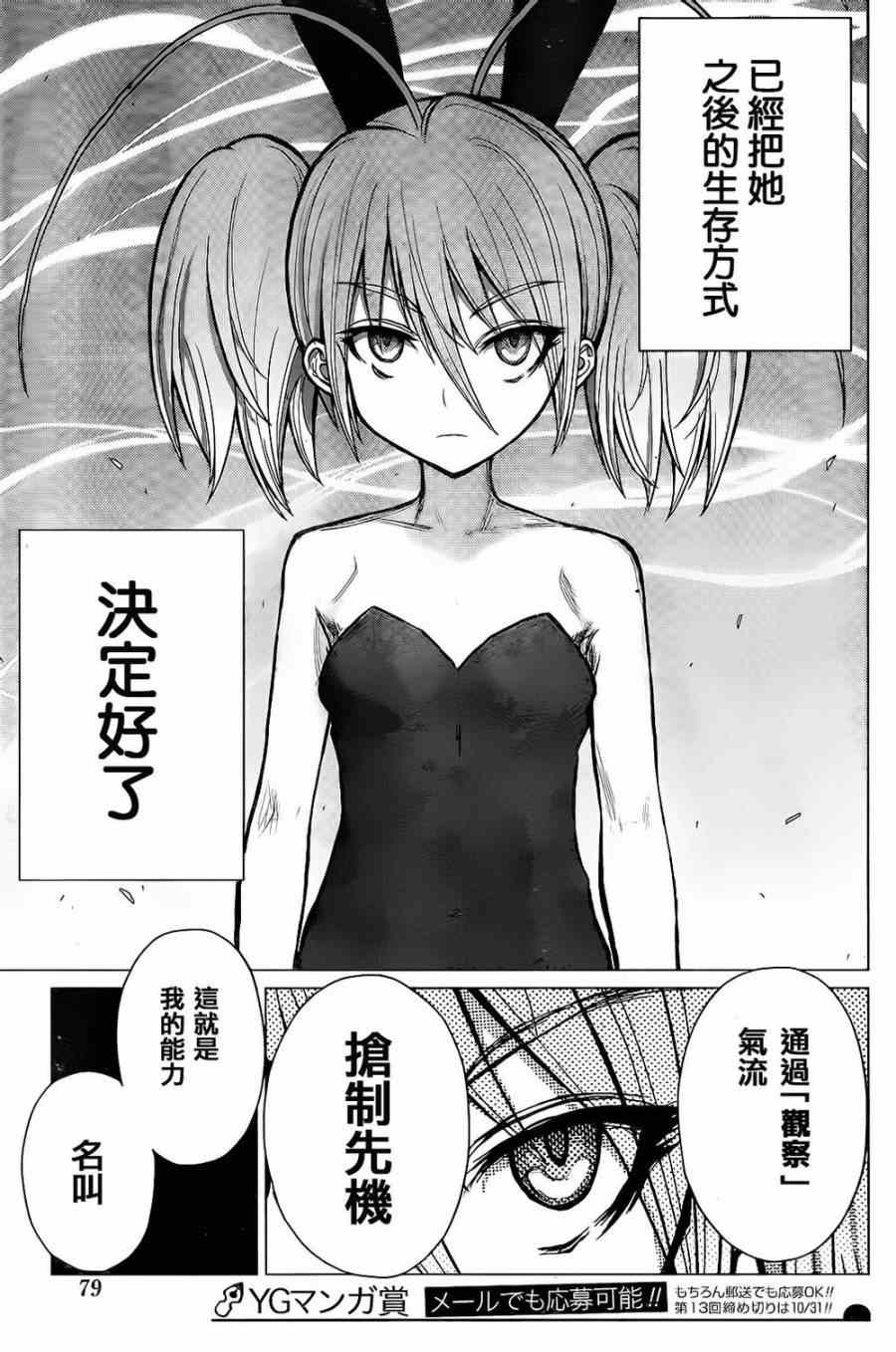 《芋虫》漫画 037集