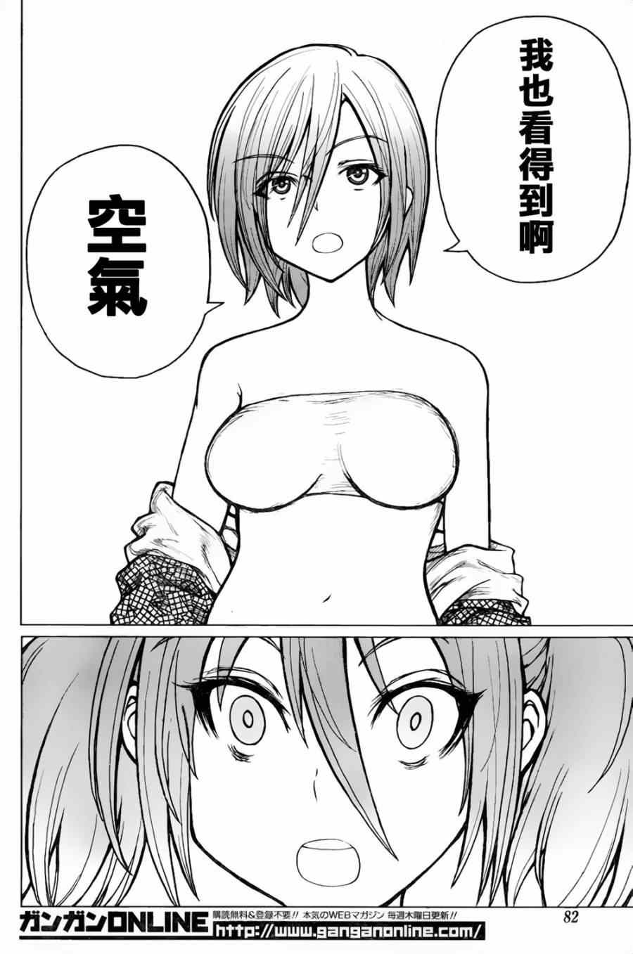 《芋虫》漫画 037集