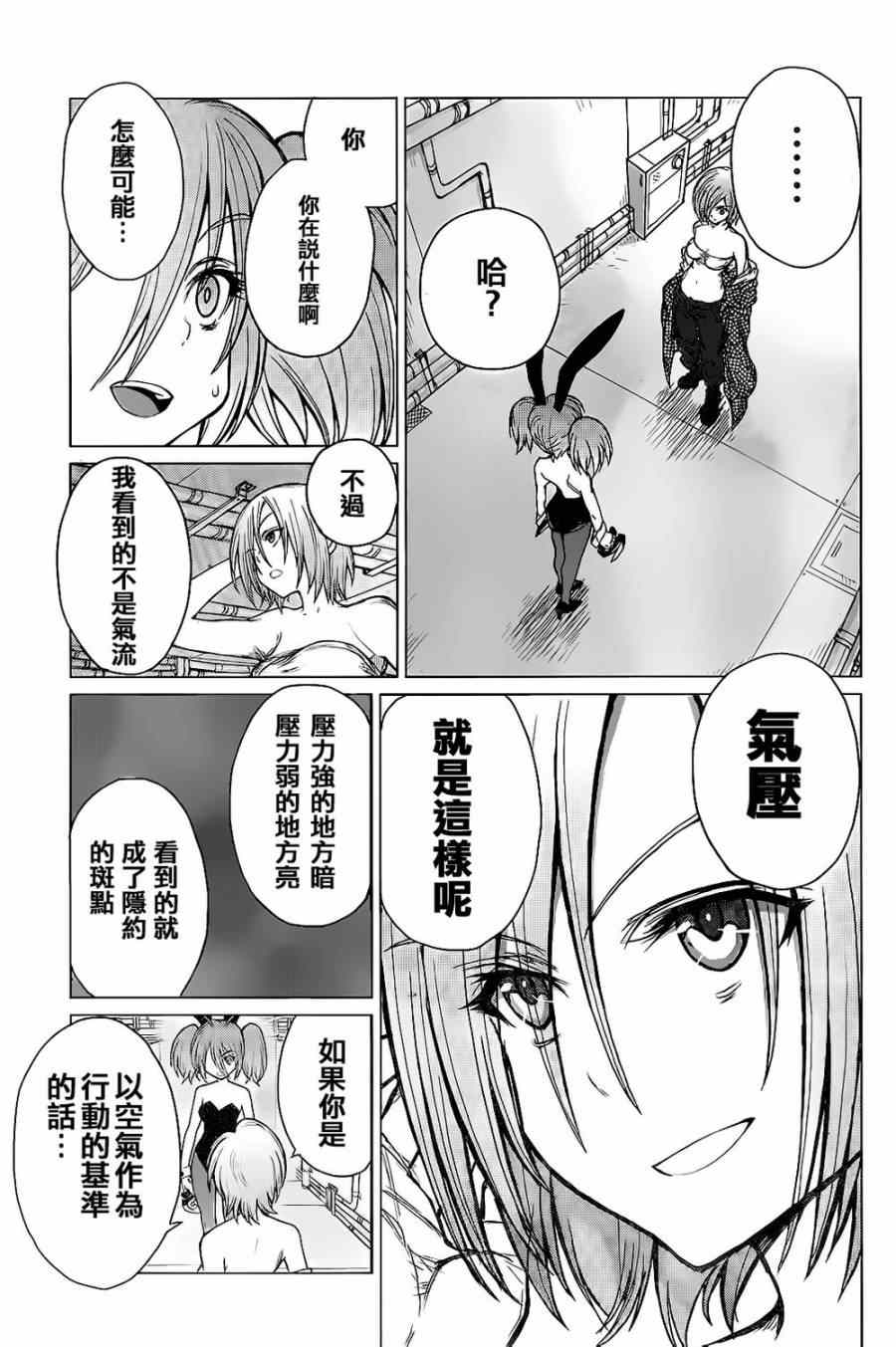 《芋虫》漫画 037集