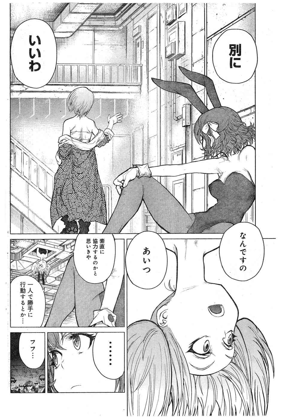 《芋虫》漫画 044话日文