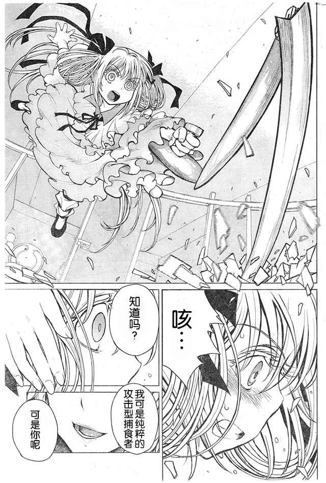 《芋虫》漫画 045话