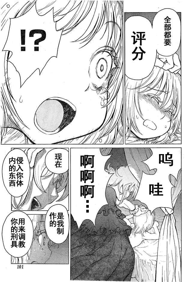 《芋虫》漫画 047话