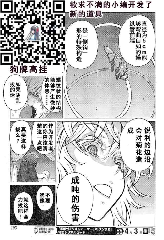 《芋虫》漫画 047话