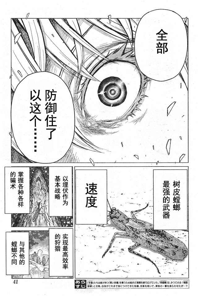 《芋虫》漫画 050话