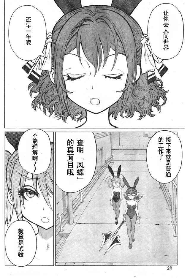 《芋虫》漫画 051话