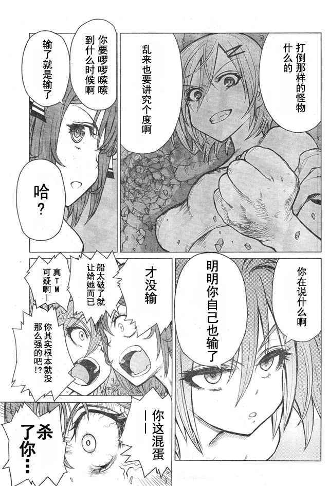 《芋虫》漫画 051话