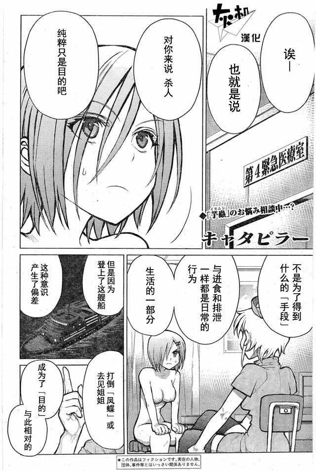 《芋虫》漫画 057话