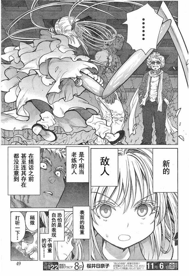 《芋虫》漫画 058话