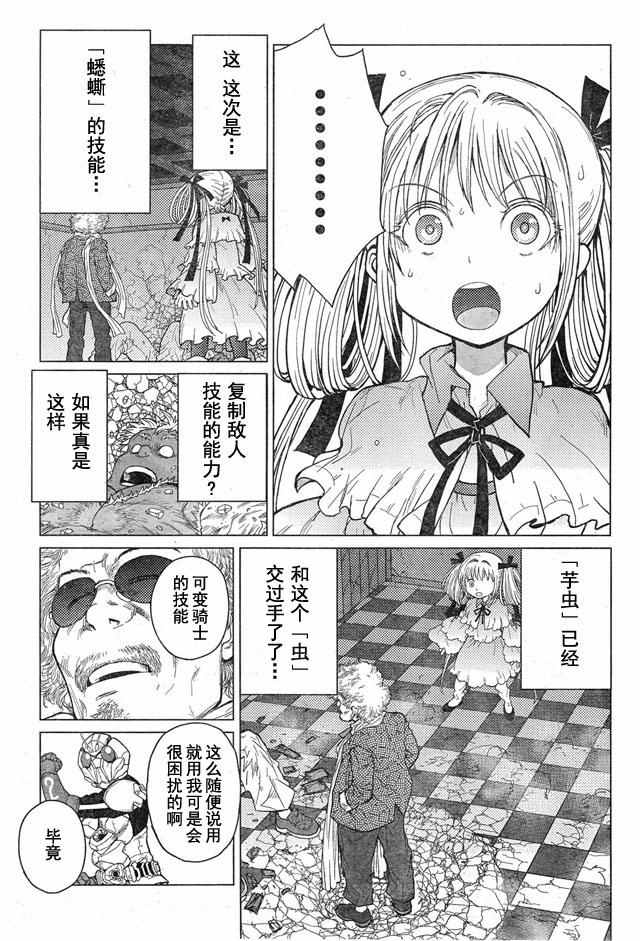 《芋虫》漫画 058话