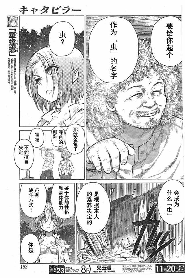 《芋虫》漫画 059话