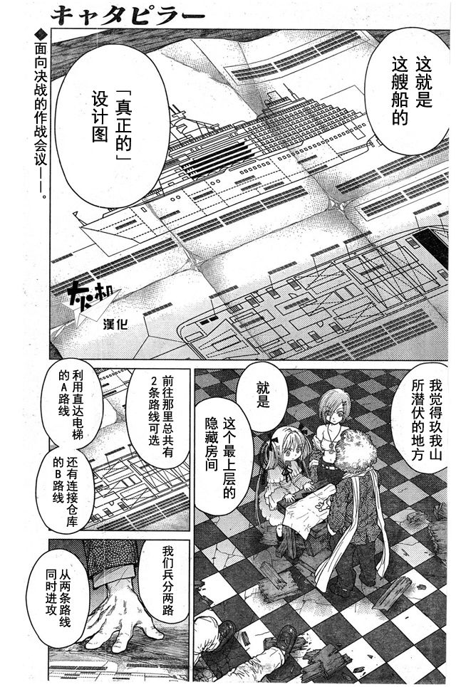 《芋虫》漫画 060话