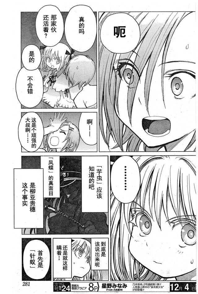 《芋虫》漫画 060话