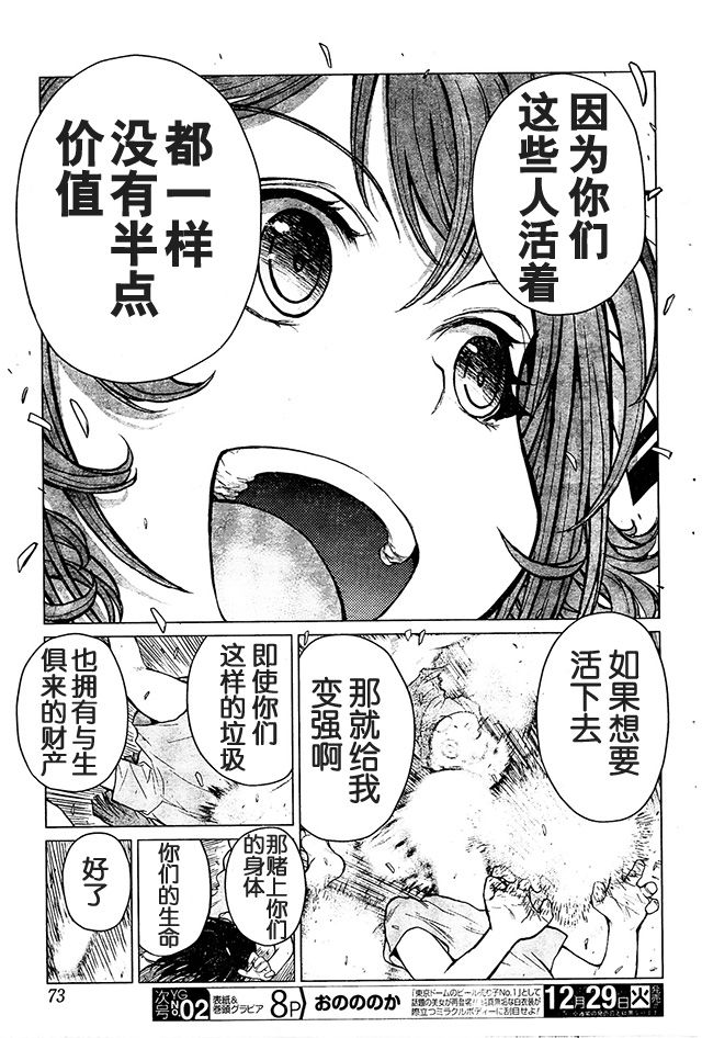 《芋虫》漫画 061话